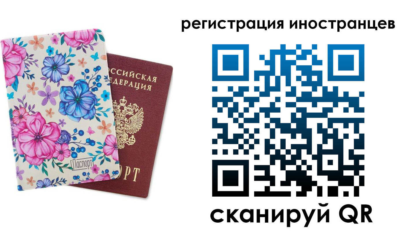 прописка гарантия в Лебедяни