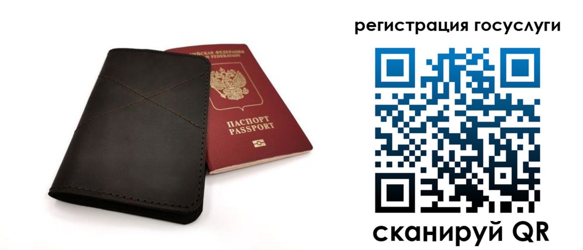 прописка для работы в Лебедяни