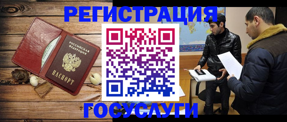 временная регистрация в Лебедяни