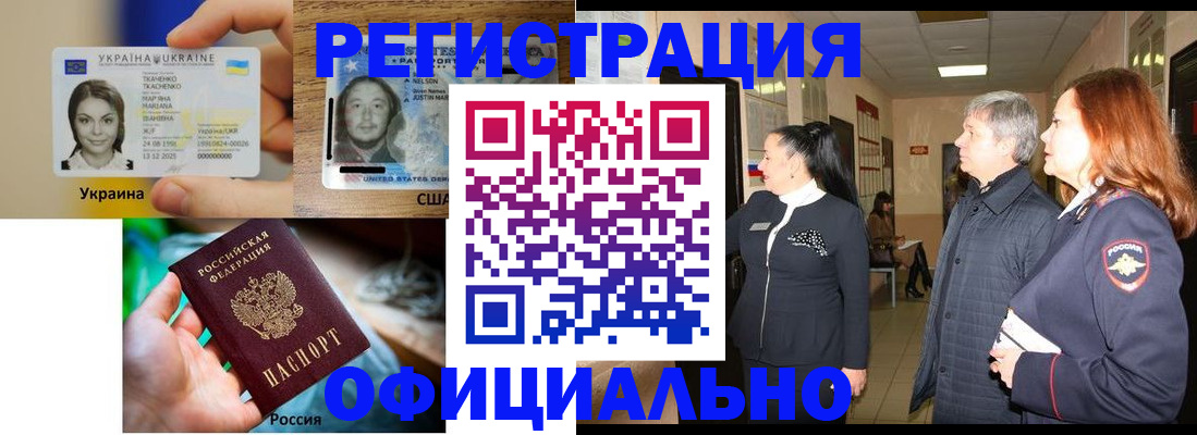 временная регистрация в Лебедяни